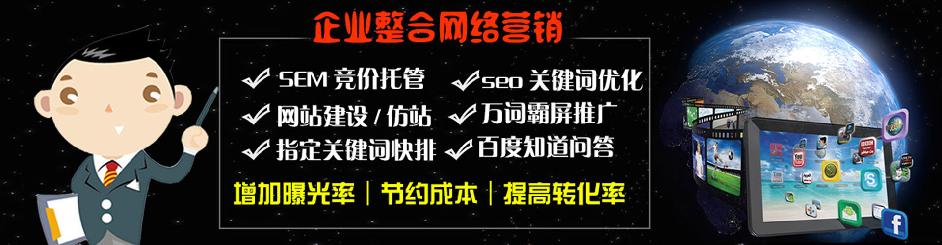 邗江sem开户